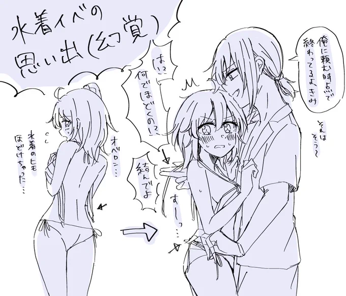 水着イベレポです 
