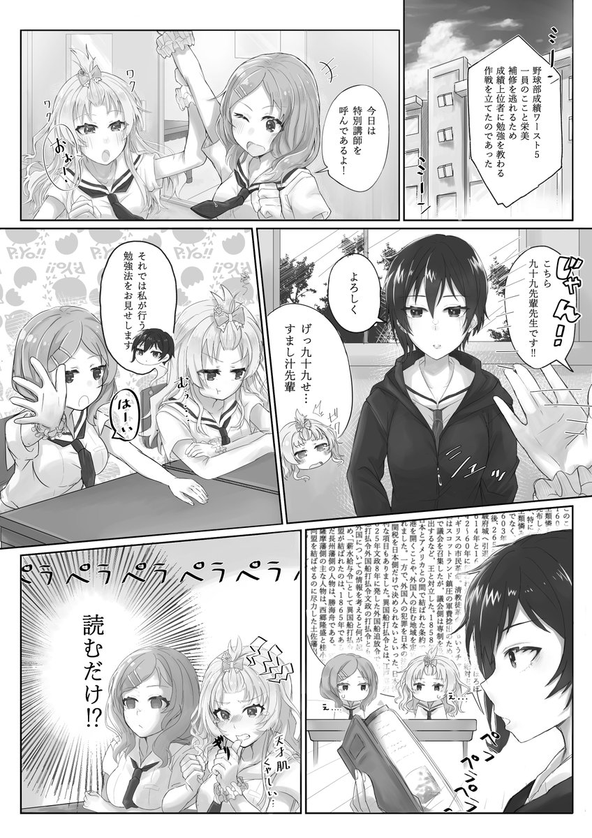 初めてハチナイの漫画描きました!🥳
なんか物足りないので+仲良し🈁🌸🗻😇🌻

#八月のシンデレラナイン
#ハチナイ
#逢坂ここ
#花山栄美
#九十九伽奈 