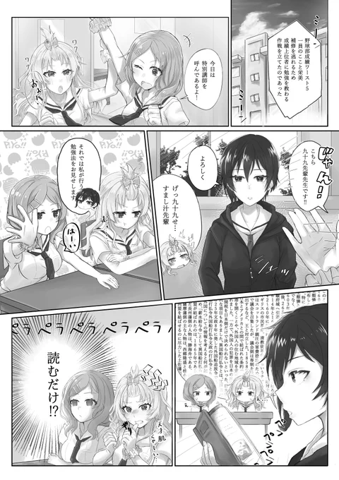 初めてハチナイの漫画描きました!なんか物足りないので+仲良し#八月のシンデレラナイン#ハチナイ#逢坂ここ#花山栄美#九十九伽奈 