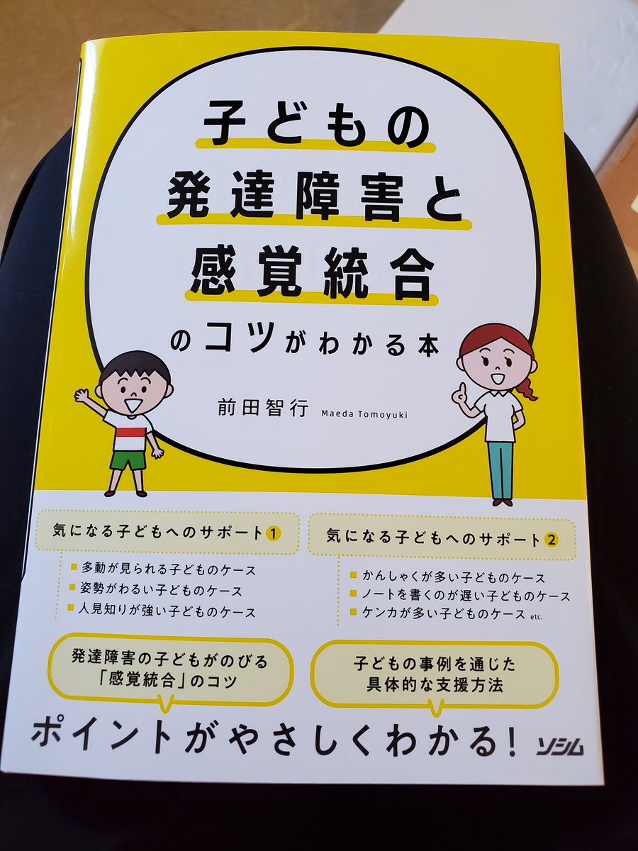 これら感覺統合問題 これら感覺統合問題