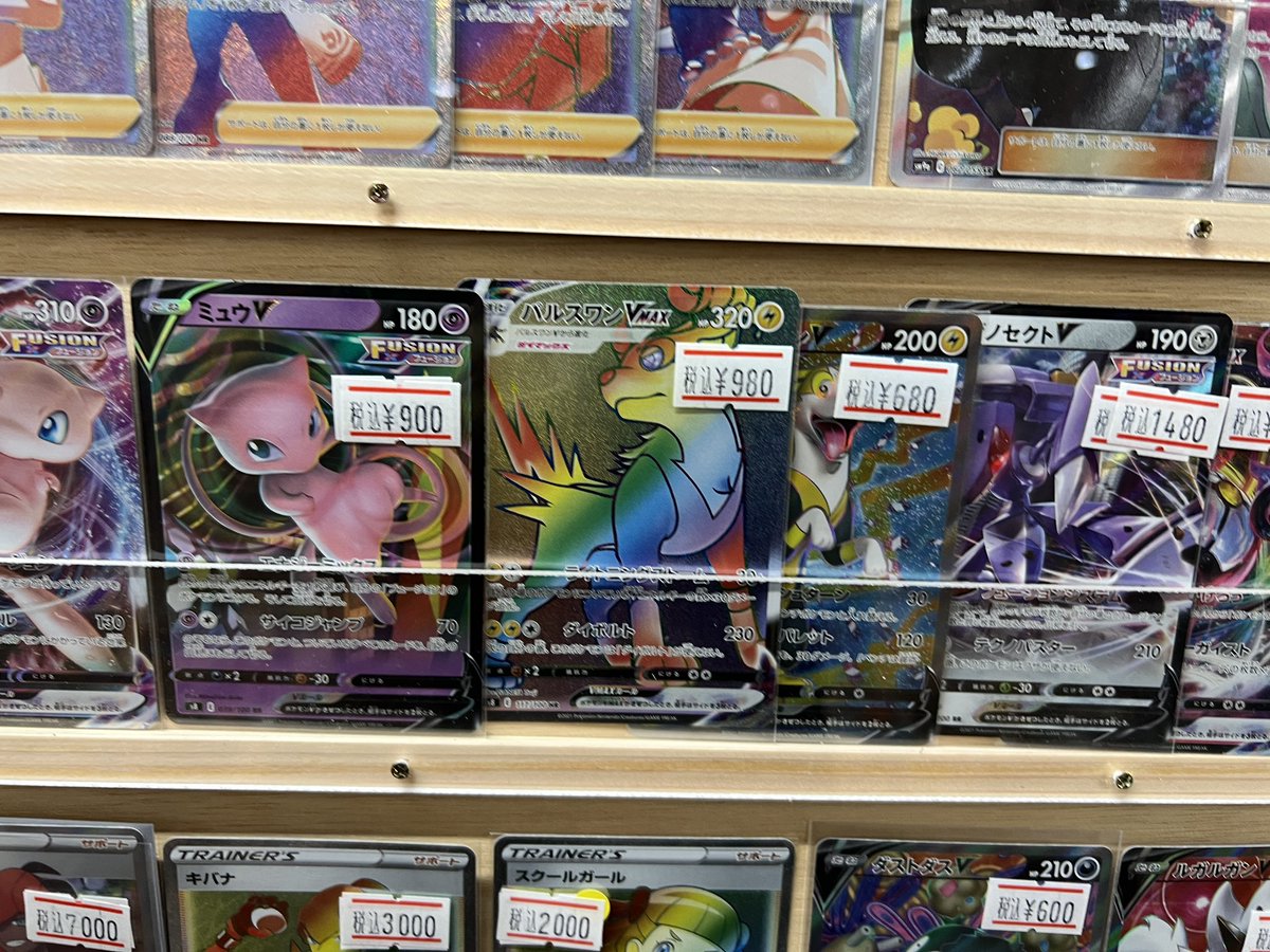 ワンダーランド 長岡本店 على تويتر 昨日発売のポケモンカード フュージョンアーツの買取販売 10月発売の25周年 来年1月発売のスターバース プレミアムトレーナーボックスvstarの予約はできません 直前まで問屋から案内が直前まできません 来年は予約販売できるよう