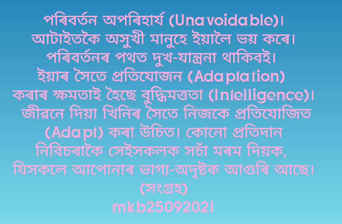 Manoj Kumar Baishya tweet media