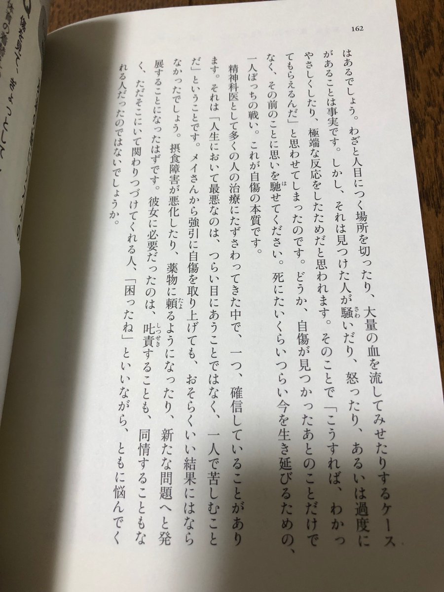 hspfire9's tweet photo. 「やさしい依存症入門」

・人生において最悪なことは、つらい目にあうことではなく、一人で苦しむことだ。

・つまり、依存症とは、「人に依存できない病」なのです。

人を苦しめるのも救うのも人間関係次第。良い繋がりがとても大事だなと思いました。 https://t.co/rqdhzthvWO