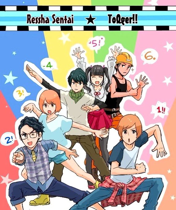 トッキュウジャーのtwitterイラスト検索結果 古い順