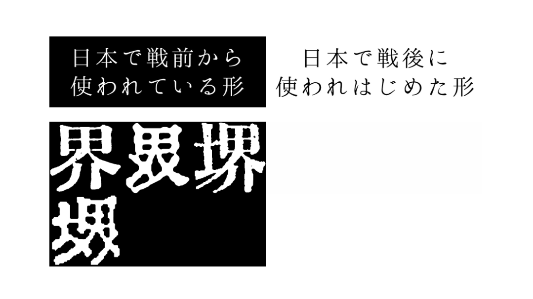 【＠kyujitai_bot】明治時代～戦中の明朝体活字について呟いています。