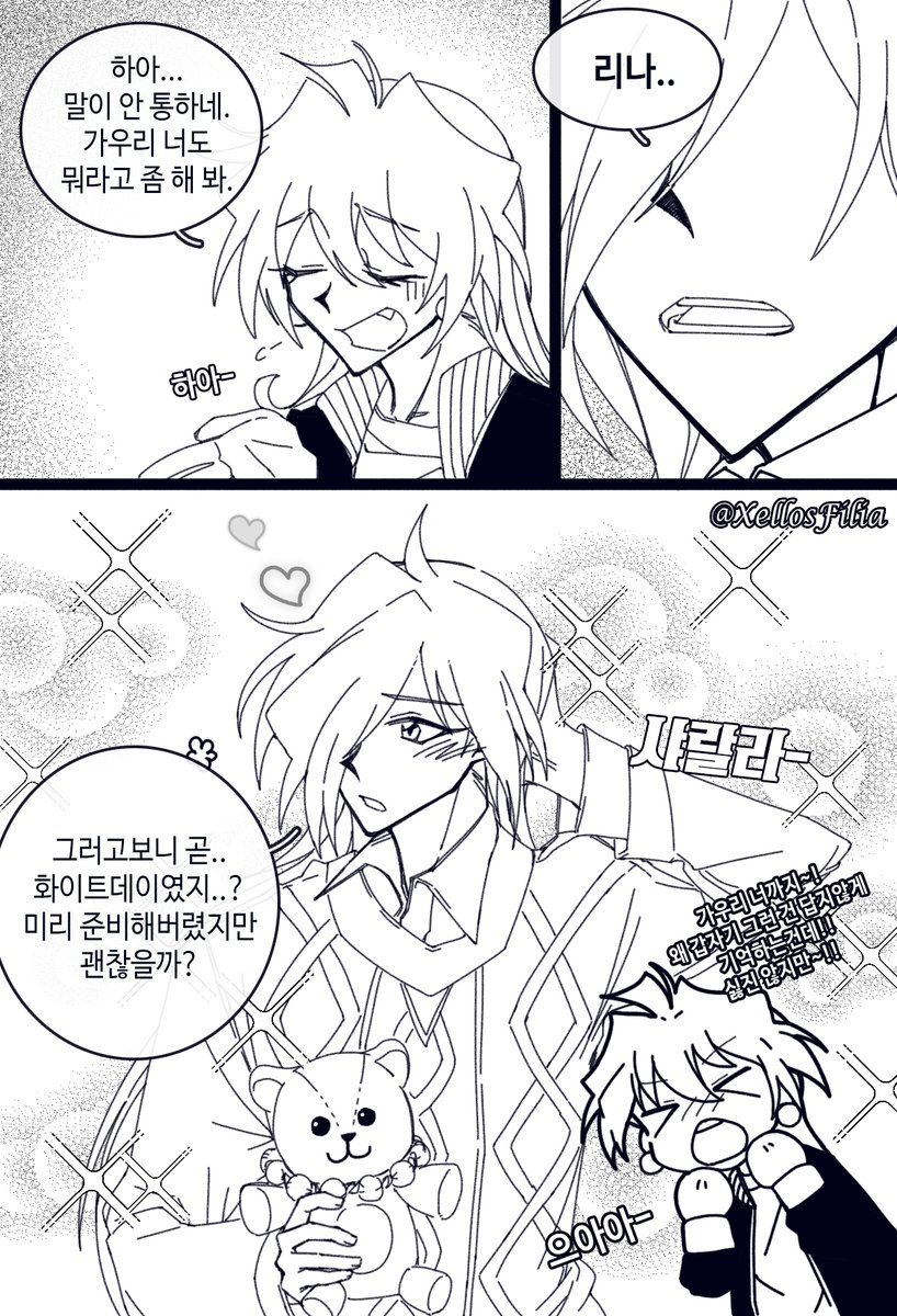 XellosFilia's tweet photo. +)캠퍼스커플 전편 - 사귀는 거 공개 후
(진짜로 못말리는 바보커플😊💜💛됨)
제르아멜 가우리나? 요소도 조금 있음.

#제로피리
#피리아
#ゼロフィリ
#フィリア
#xelfil https://t.co/vhJqSr7qss