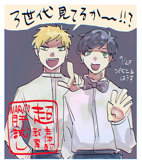 道徳的で情操教育に良い、素晴らしいぴくとはうす配信でした!NARUTO読み返します🎶
#マイクラ肝試し2021 