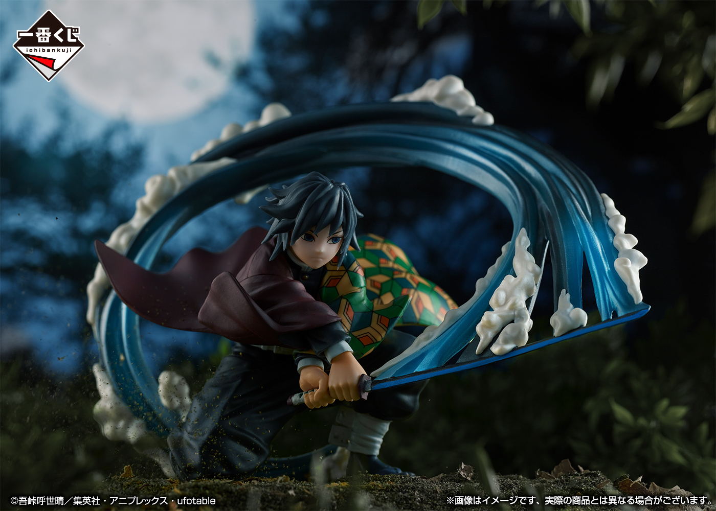 BANDAI - 鬼滅の刃一番くじラストワン賞　冨岡義勇 51QGod0S6zS._UF350,350_QL50_.jpg