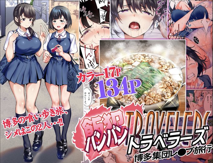 飯犯博多46000DLありがとうございます!!!
https://t.co/iLoGI2fjdB 