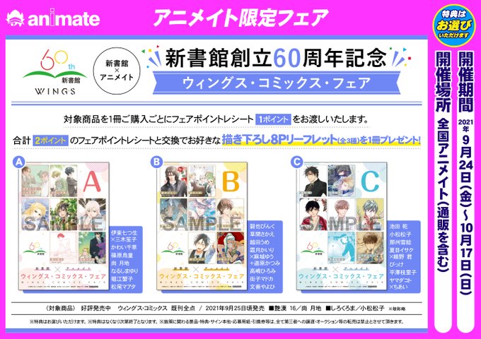 アニメイト水戸さん の最近のツイート 16 Whotwi グラフィカルtwitter分析