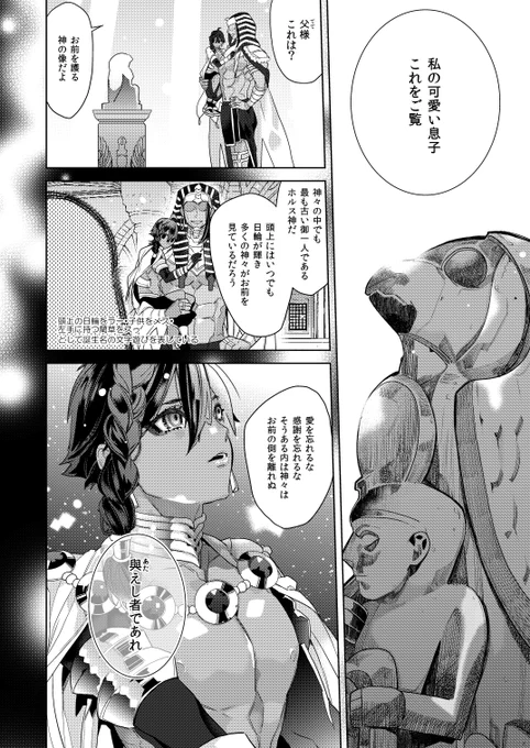 カルデア④ 