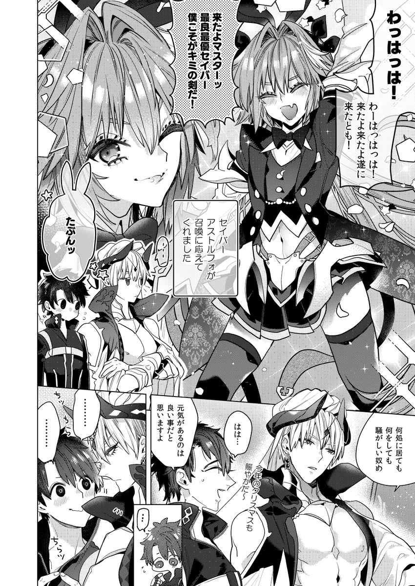 カルデア⑤ 