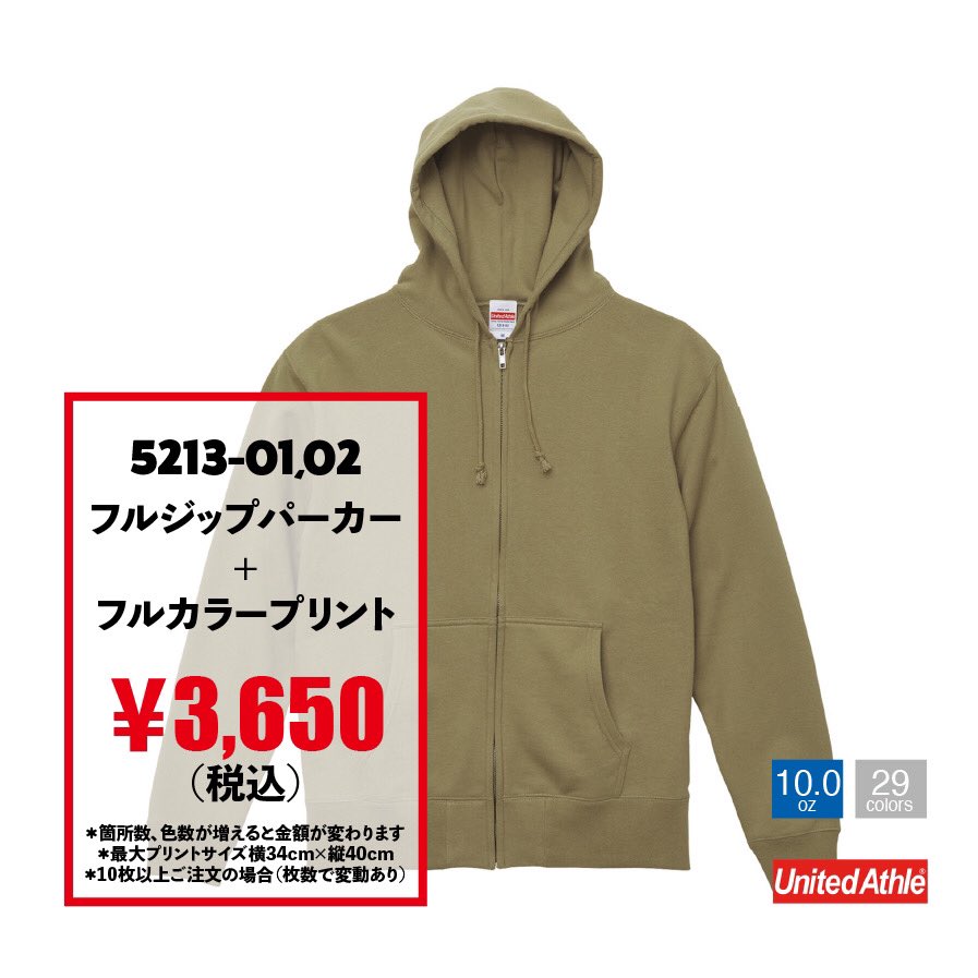 printbrainjp's tweet photo. こんにちは🧠⚡️プリントブレインです。

パーカー1点追加しました。朝は肌寒いのに昼間暑い、こんな季節は裏パイルのパーカーが無敵です。

https://t.co/Adqgoseync

#オリジナルTシャツ 
#tシャツプリント https://t.co/zk0ljkQo76