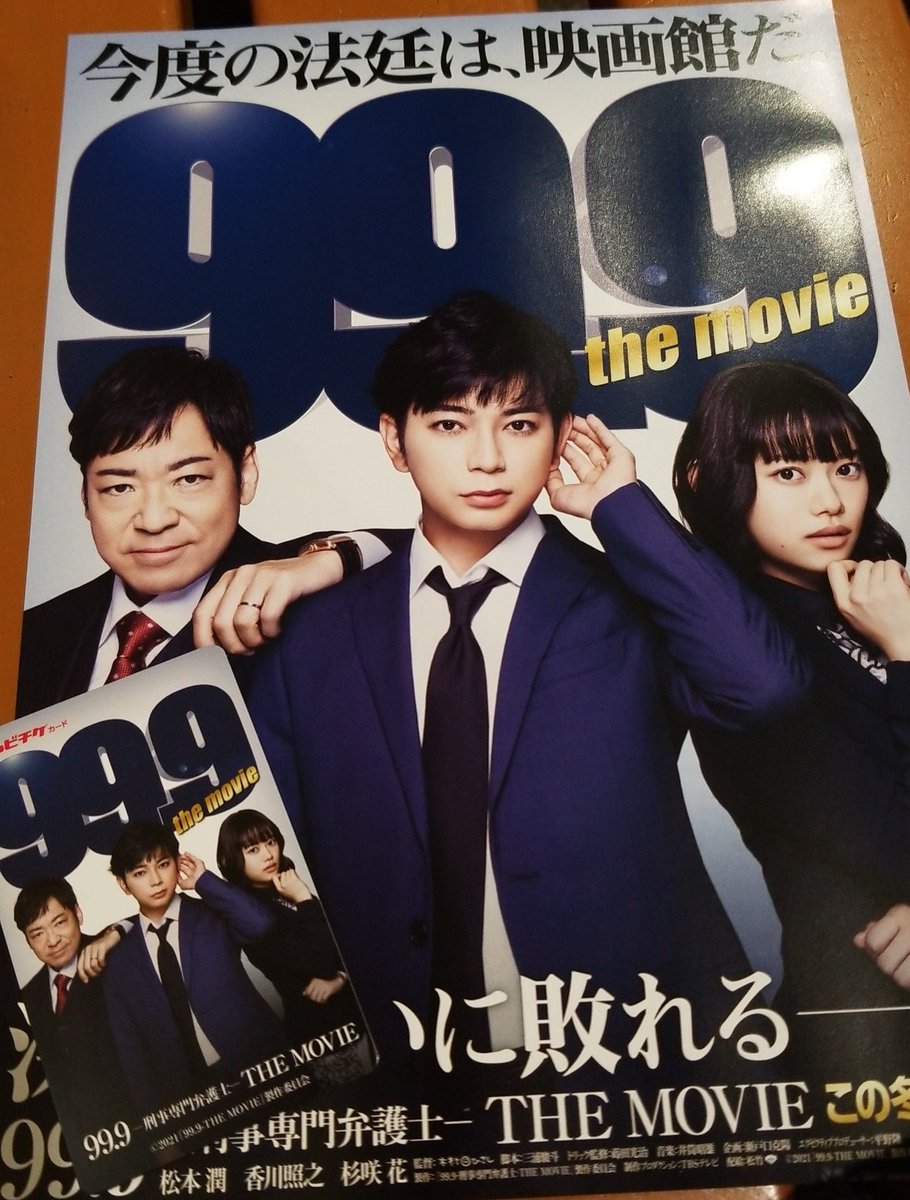 Top Tweets For 999刑事専門弁護士themovie Instalker