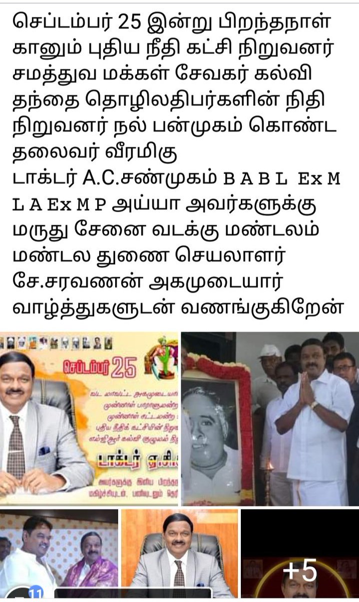 AgamudayarSe's tweet image. 