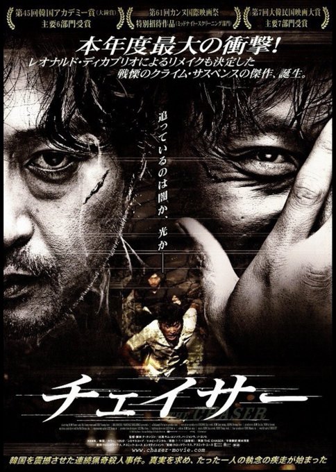 チェイサーのtwitterイラスト検索結果