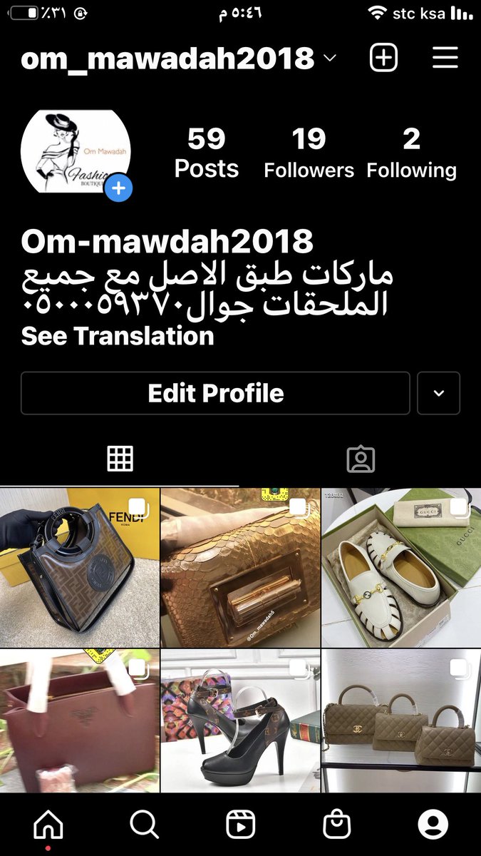 ام موده اوفر لكم بضائع من الصين  ماركات  درجه اولى (@om_mahmad1) on Twitter photo 