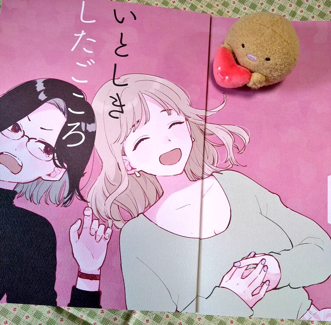 本が届いた〜!!久しぶりの同人誌うれしい!!
遊び紙もセピアインクもめちゃかわいい〜〜ありがたい… 