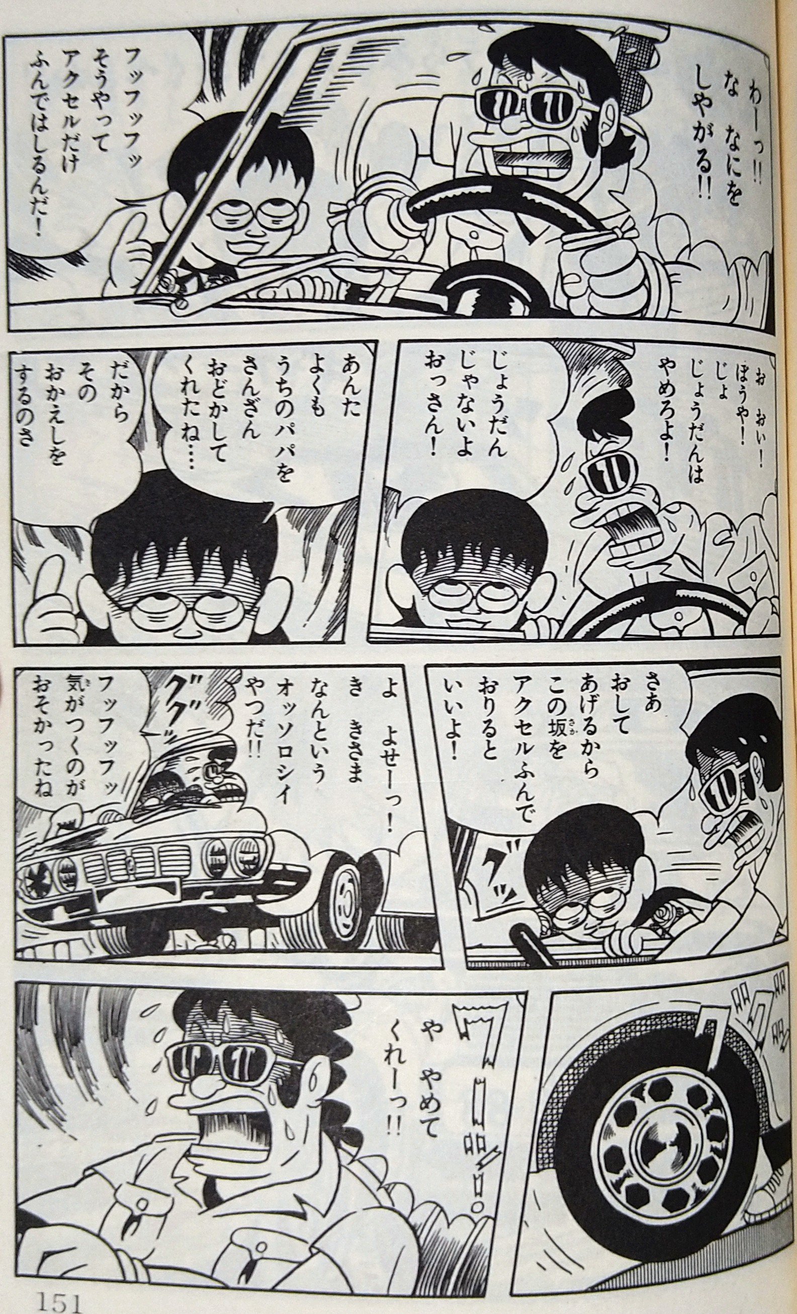 魔太郎がくる Twitter Search Twitter