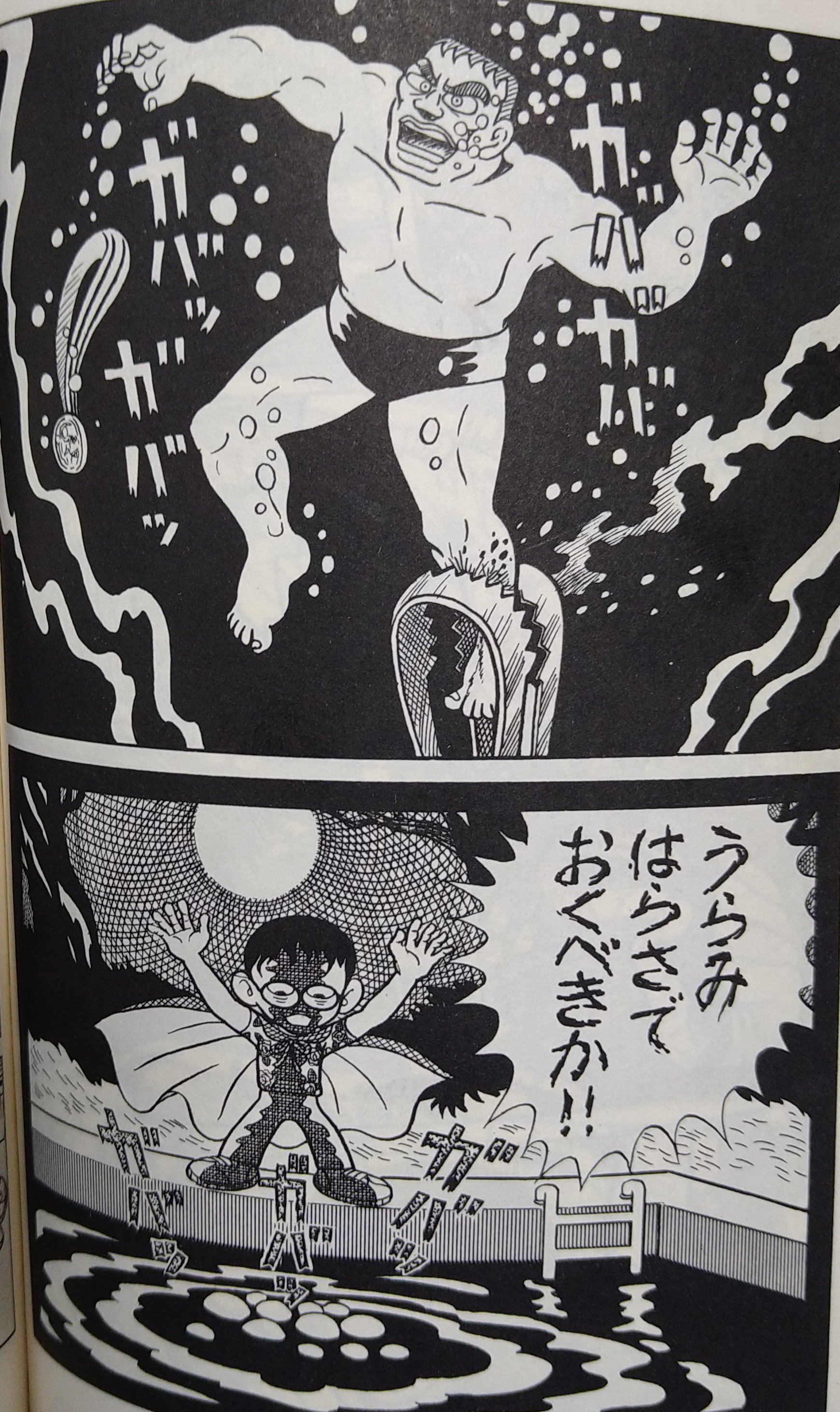 魔太郎がくる Twitter Search Twitter