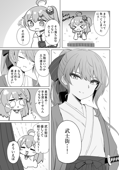 妄想漫画です
#miko_Art  #ほしまちぎゃらりー 