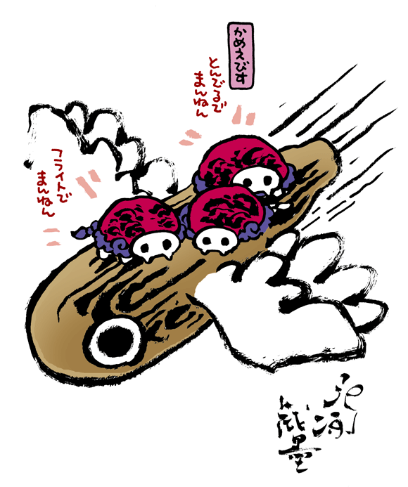 #妖界東西新聞 【とぶとぶ亀蛭子】https://t.co/cbzGJcdsaP 