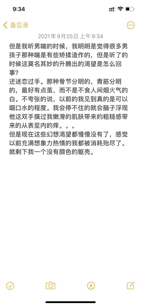 我发现我的想象在一点一点消失。小的时候迷恋高的，好像高个子的就更有力气几把更长。人高了我对他的性趣就也随之而来的高了很多。之后玩了剑三，我喜欢声音好听的，听着听着我能产生很多幻想，而且我就是喜欢江浙沪的少年男生的口音。那个声音我跟他做色色的事情的时候好像有种反差。（接下文） https://t.co/w2fD9I6Bcm