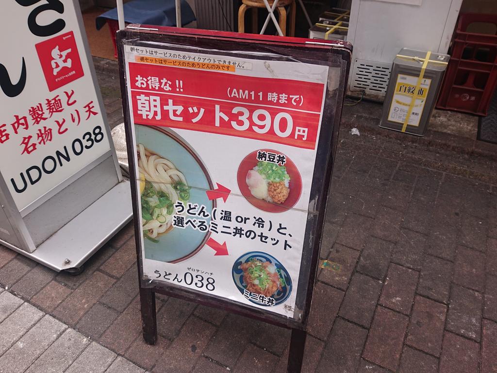 みんなの うどん０３８ 丼 おいしい 口コミ 評判 食べたいランチ 夜ごはんがきっと見つかる ナウティスイーツ