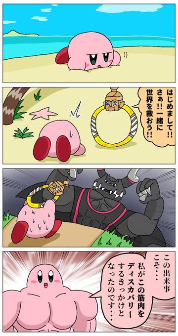 何か違う星のカービィディスカバリー 