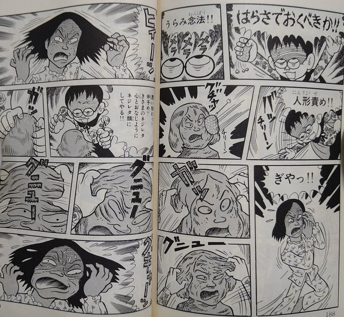 魔太郎がくる を含むマンガ一覧 ツイコミ 仮 魔太郎がくる を含むマンガ一覧 ツイコミ 仮