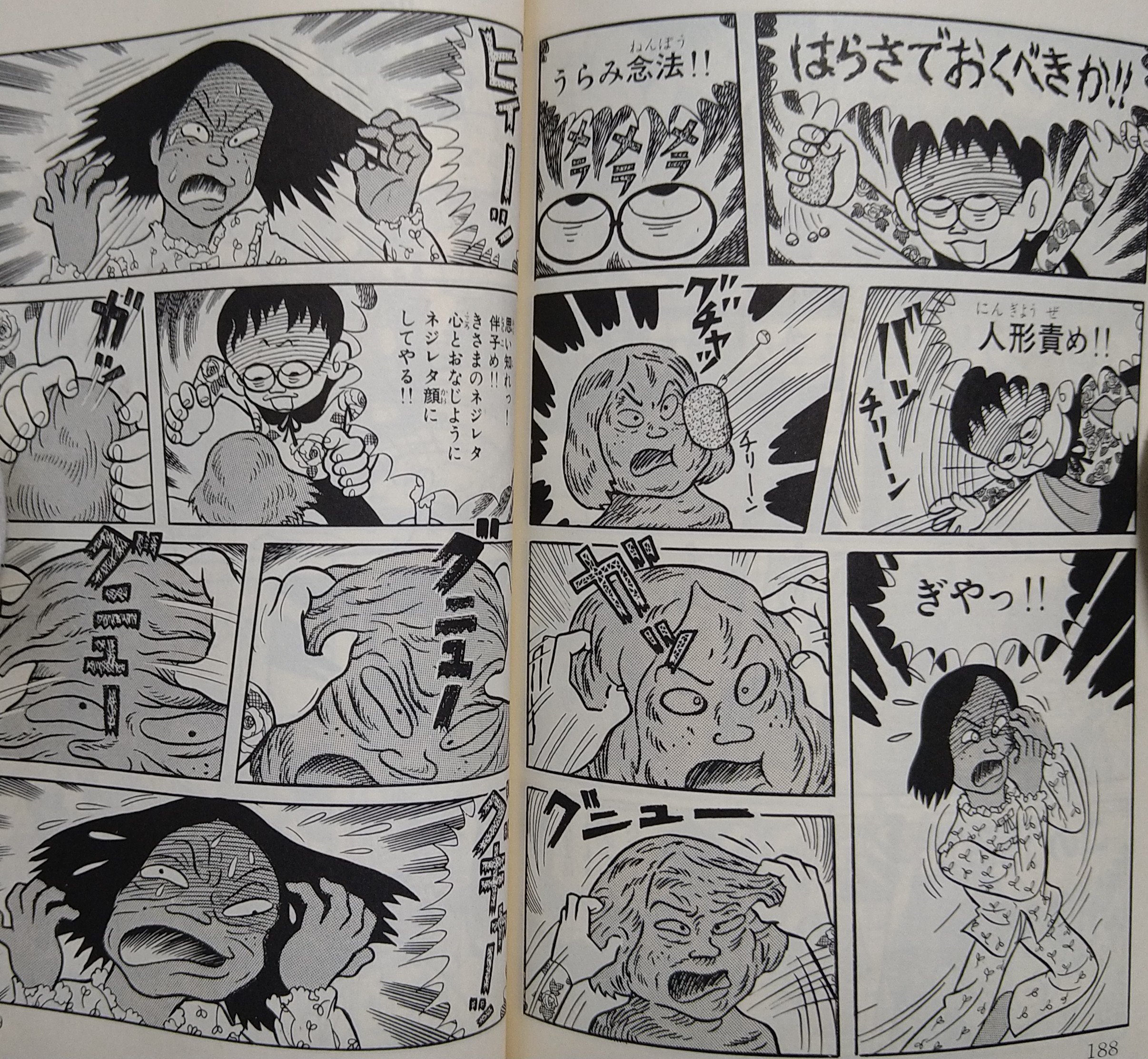 تويتر ですぱあ イラスト修行中 على تويتر まー 1巻の後半になると こうやって真面目にうらみ念法を使い出すんですが ちなみに 魔太郎くん 女性がターゲットの場合 顔面を攻撃する事が多いです この娘 これからどうやって生きていくのか 魔太郎がくる