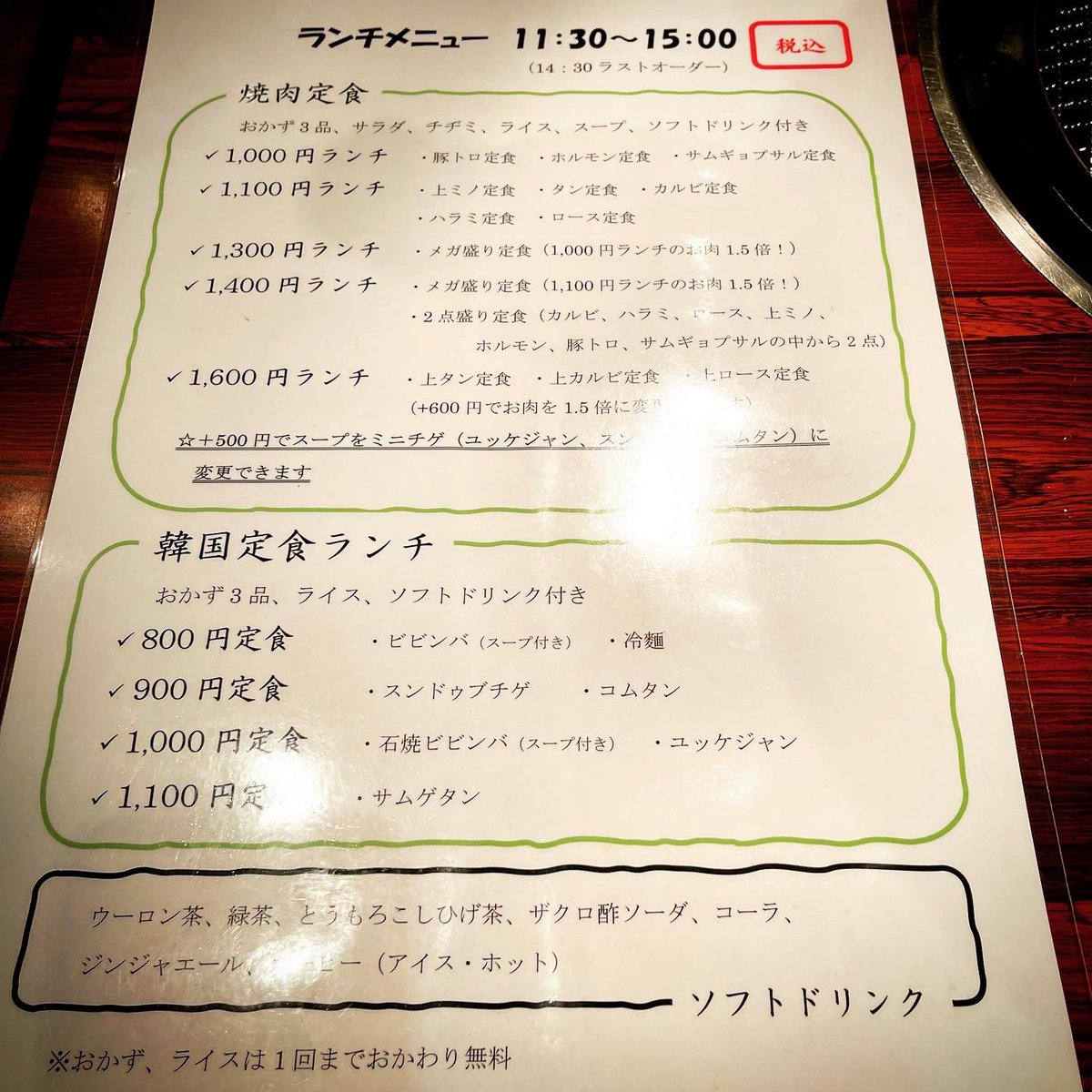 みんなの 冷麺 焼肉 口コミ 評判 3ページ目 食べたいランチ 夜ごはんがきっと見つかる ナウティスイーツ