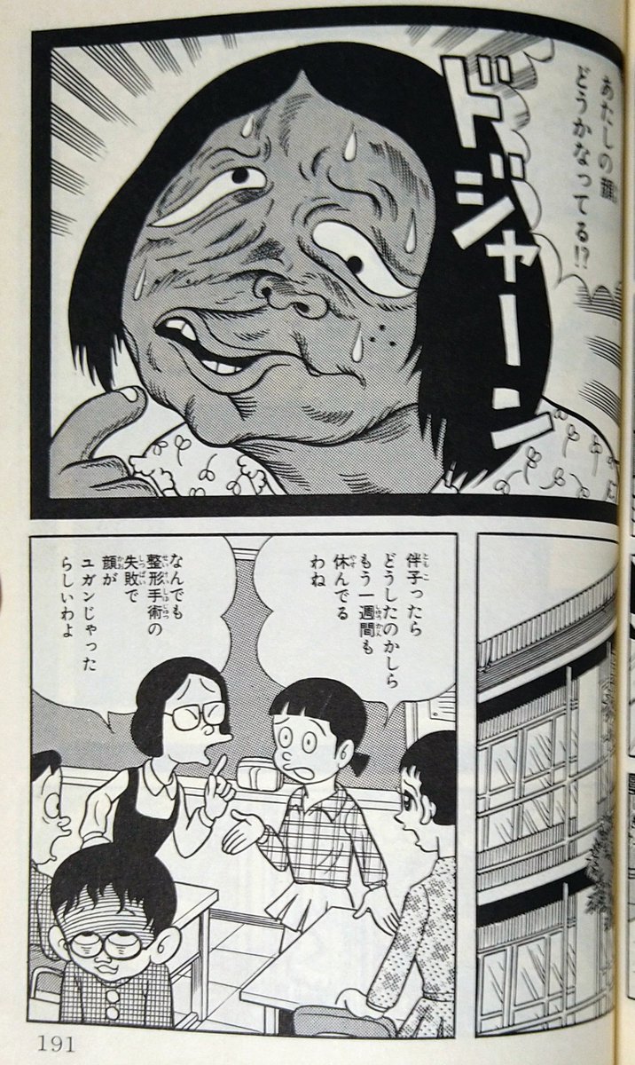 ですぱあ イラスト修行中 على تويتر まー 1巻の後半になると こうやって真面目にうらみ念法を使い出すんですが ちなみに 魔太郎 くん 女性がターゲットの場合 顔面を攻撃する事が多いです この娘 これからどうやって生きていくのか 魔太郎がくる ですぱあ イラスト修行中 على تويتر まー 1巻の後半になると こうやって真面目にうらみ念法を使い出すんですが ちなみに 魔太郎 くん 女性がターゲットの場合 顔面を攻撃する事が多いです この娘 これからどうやって生きていくのか 魔太郎がくる