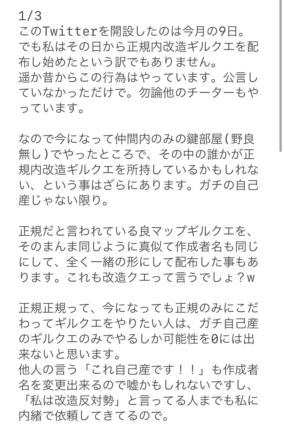 Mh4g 正規内改造ギルクエ作成所 Mh4g Girukue Twitter