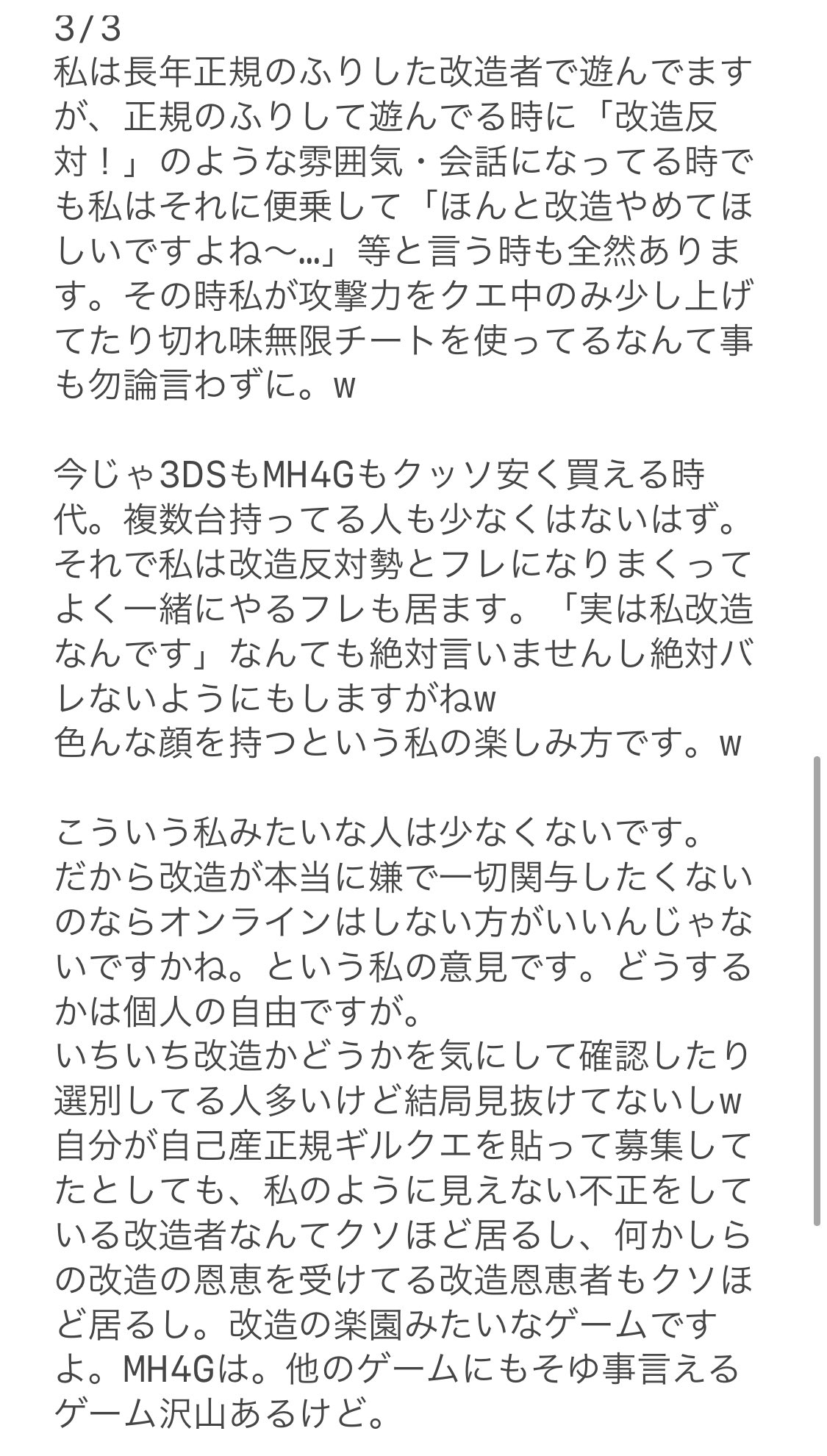 Mh4g 正規内改造ギルクエ作成所 Mh4g Girukue Twitter