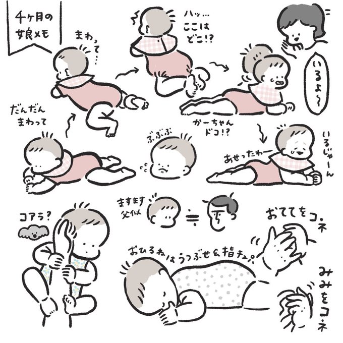 娘が4ヶ月になった日の1年前は、妊娠が分かった日。ふたりで動揺しながら産婦人科に向かったなぁ…
毎日愛しいかわいい大好き 