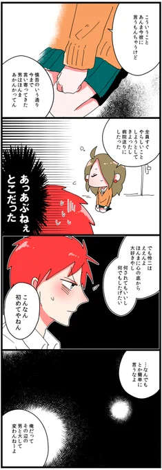キレップルフルカラー版再掲11 