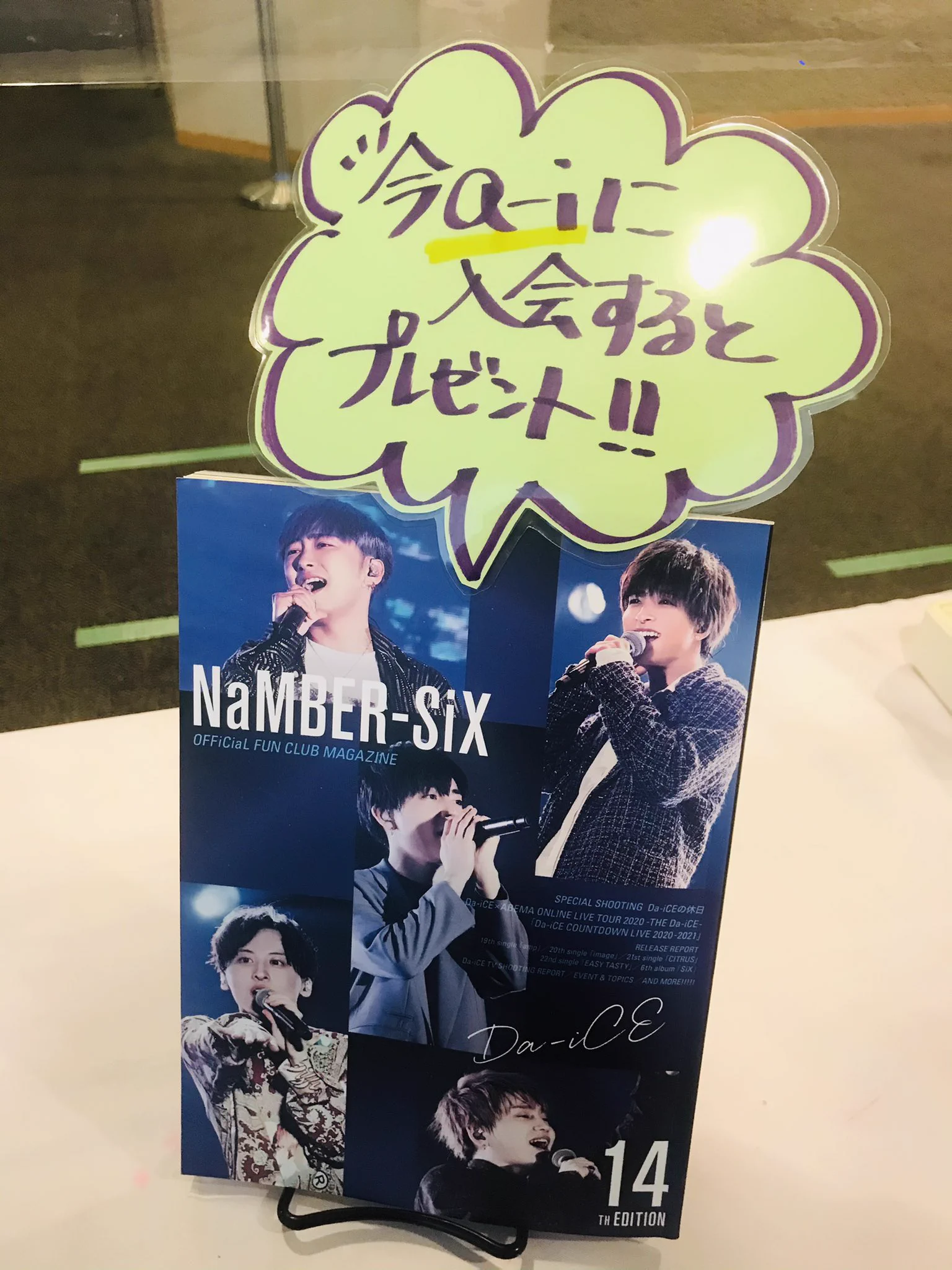 Da-iCE FC Information on X: 