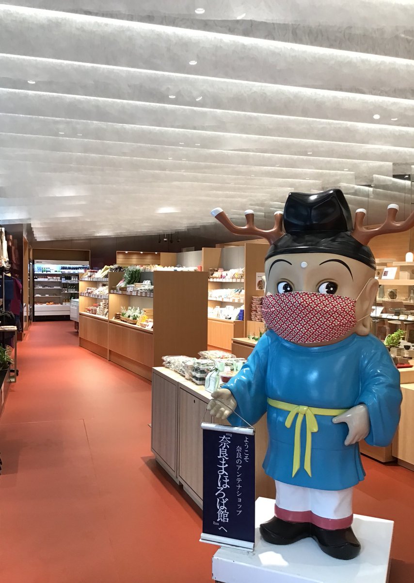 奈良まほろば館 1fショップ على تويتر 今日のせんとくん こんにちは 今日からお店に奈良の蚊帳が飾られました 雲みたいでとてもきれい 是非見に来てね 奈良まほろば館 奈良 新橋 蚊帳 模様替え