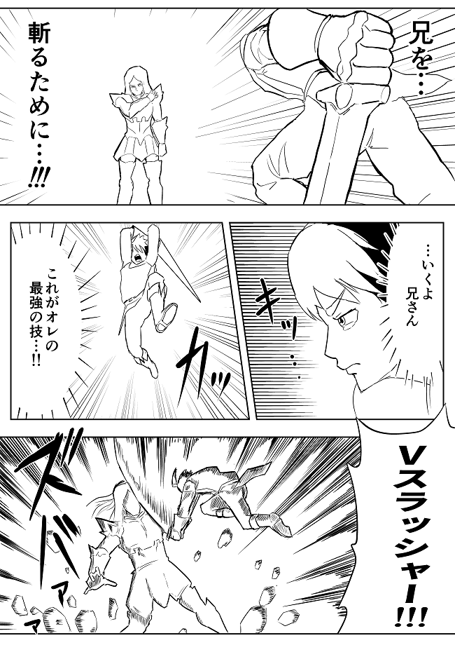 兄を最強の技で倒すと約束した弟が、次から次へと新技を閃いてしまう気まずい漫画です。↓続きはこちらから

「【まんが】技覚えたけど今はダメだろってやつ(作:のやつ)」 https://t.co/hSQd2J6Ji5 
