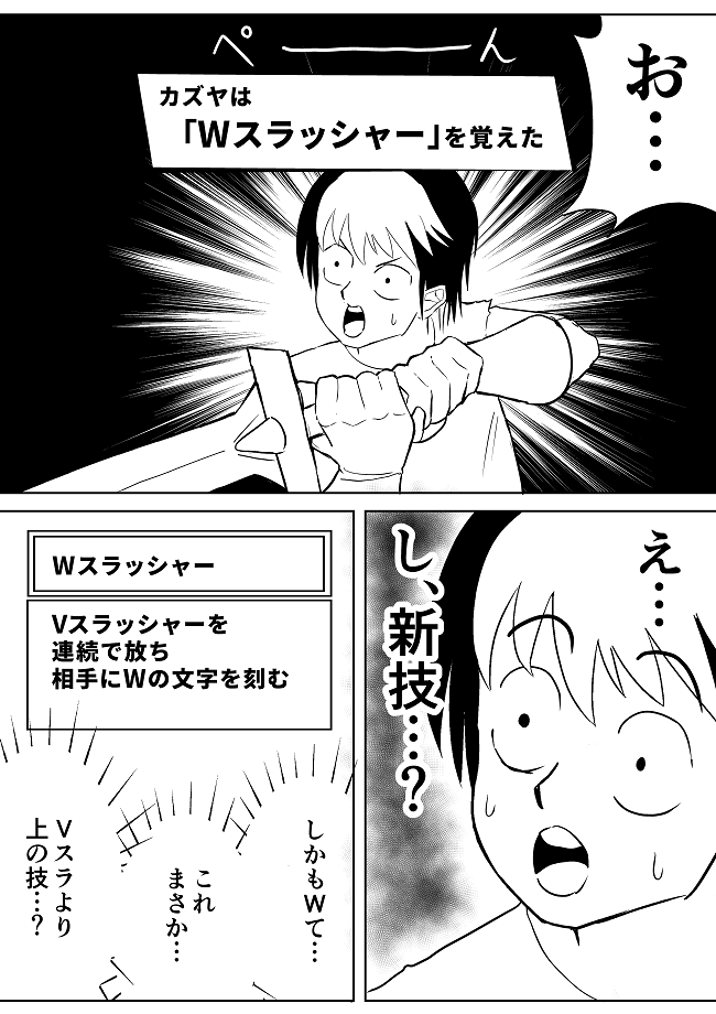 兄を最強の技で倒すと約束した弟が、次から次へと新技を閃いてしまう気まずい漫画です。↓続きはこちらから

「【まんが】技覚えたけど今はダメだろってやつ(作:のやつ)」 https://t.co/hSQd2J6Ji5 