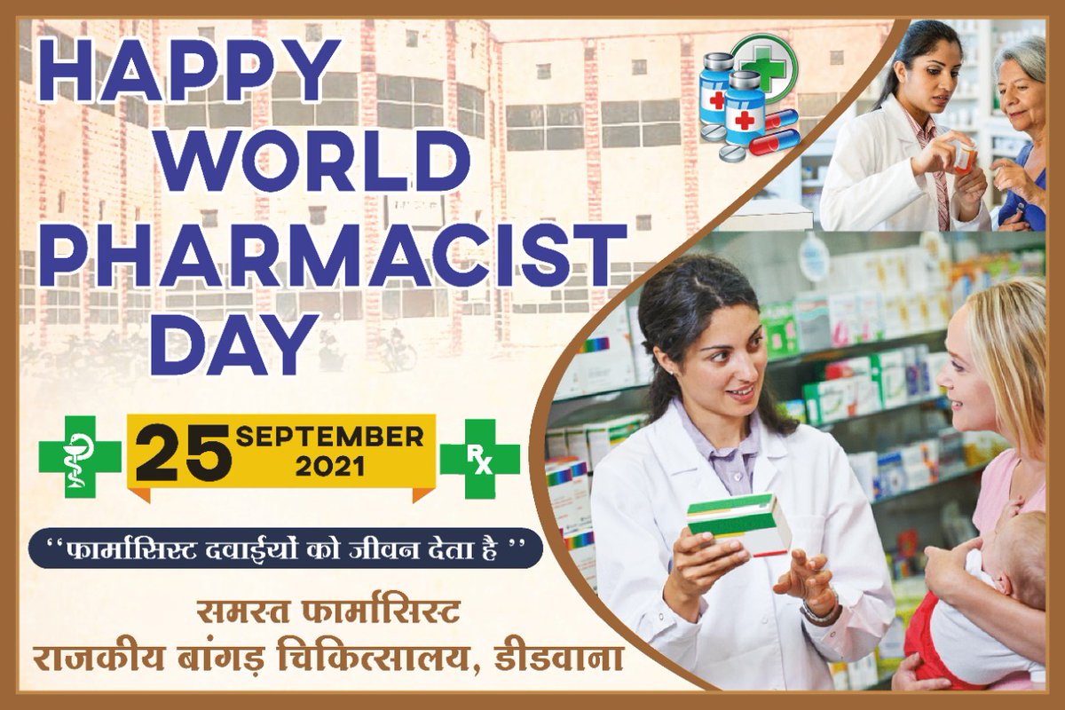 A valued part of the MDT, ensuring our patients get the best care. On World Pharmacists Day.
Here’s to all outstanding pharmacists blazing the trail! Happy #WorldPharmacistsDay2021 
<a href="/ashokgehlot51/">Ashok Gehlot</a> 
<a href="/RaghusharmaINC/">Dr. Raghu Sharma</a> 
<a href="/_lokeshsharma/">Lokesh Sharma</a> 
<a href="/Alokranjan_AR/">Alokranjan_AR</a> 
<a href="/rohitksingh/">Rohit Kumar Singh</a>