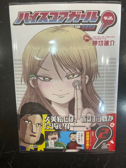画像まとめ ハイスコアガール 日付順 7ページ目 アニメレーダー