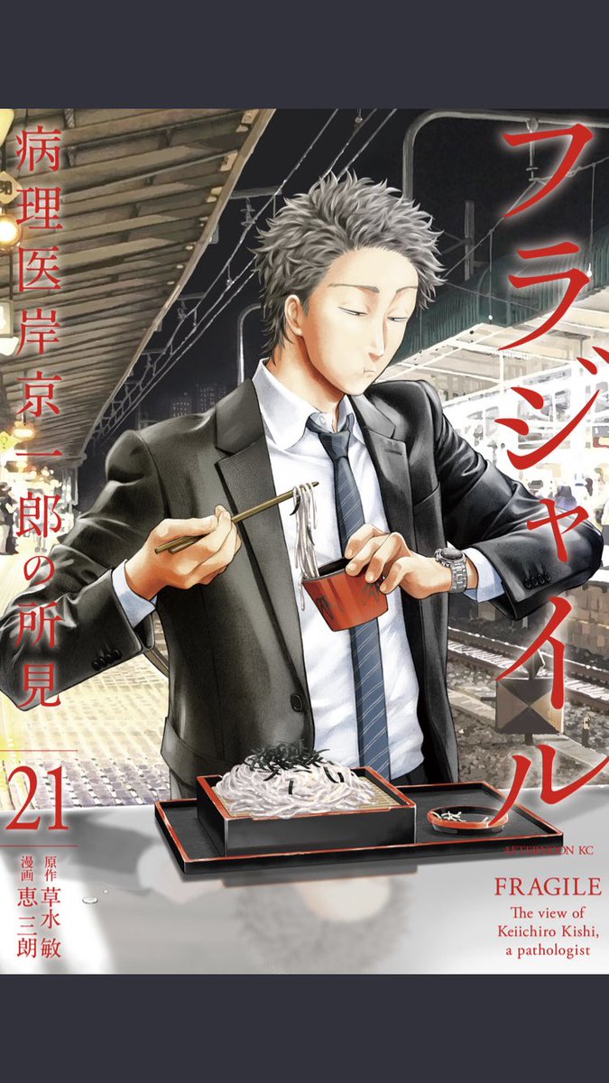 フラジャイル21巻発売4日目🎉
今日もよろしくお願いします🤲
21巻ご購入読者さん限定のフラジャイルグッズ企画やってまーす
他にもお知らせ多数で140文字限界。
ぜひツイートチェックしてください間瀬〜間瀬は関係ない
https://t.co/h3v4udUS54