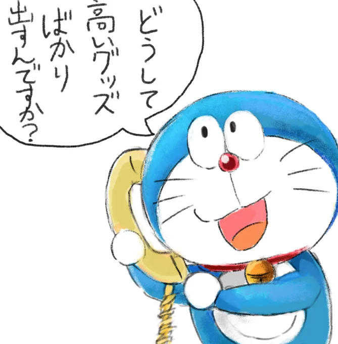 どうして... 