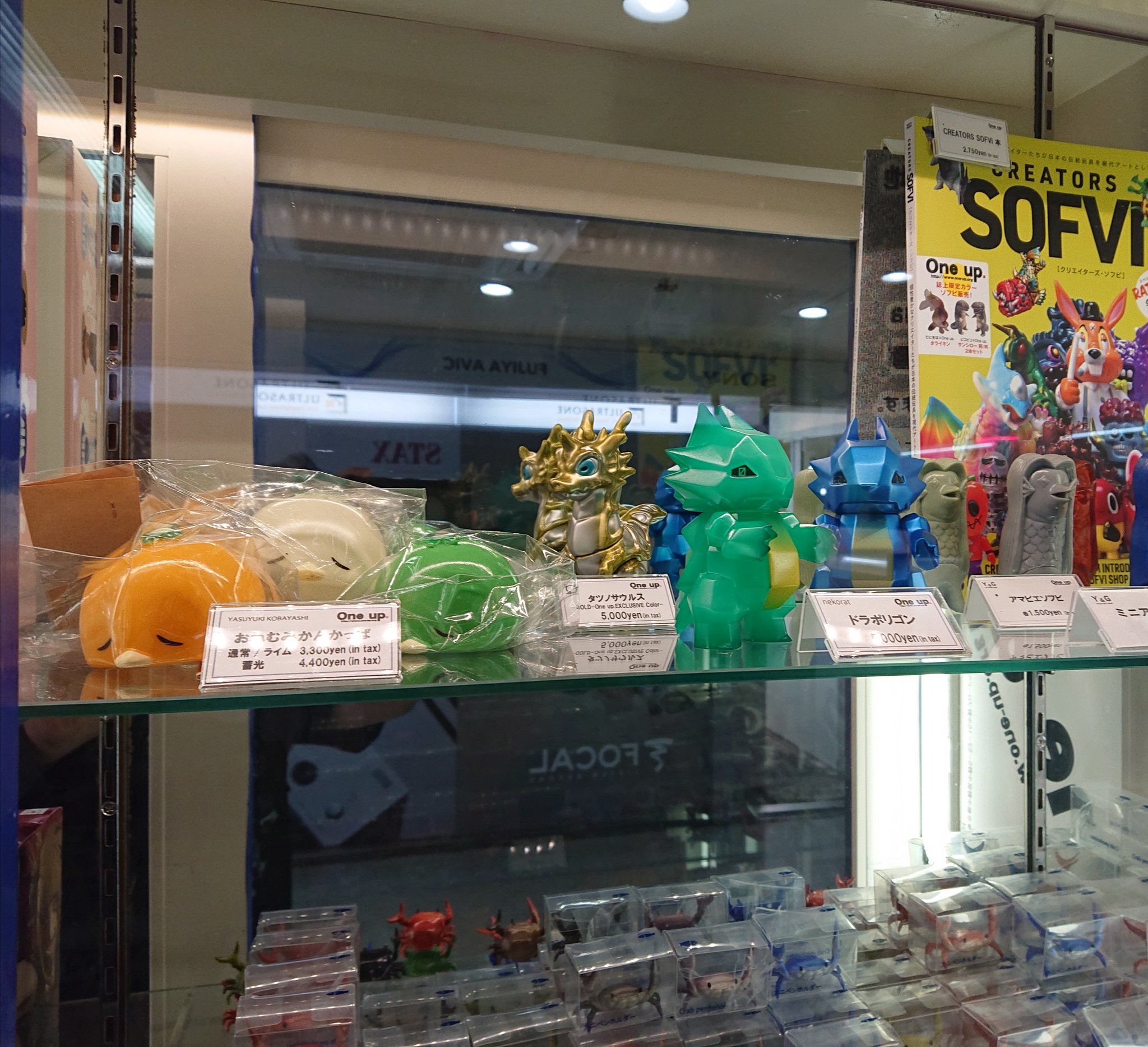 one up shop boy ソフビ One up. 秋葉原 ソフビ / 中野ブロードウェイ 玩具 on X
