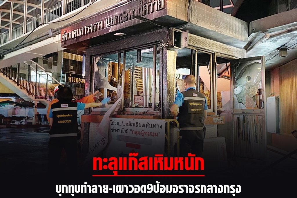 NUNJA1997's tweet photo. เผาเก่ง... https://t.co/w2VM7iPQwP