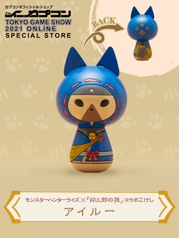 ウツシ　MH ライズ × 『卯三郎の孫』　コラボこけし　モンハン CAPCOM STORE (カプコンストア） on X: 