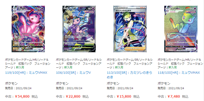 情報まとめ ポケカミンv ポケモンカード速報 ポケカ入荷情報も S Recent Tweets 6 Whotwi Graphical Twitter Analysis