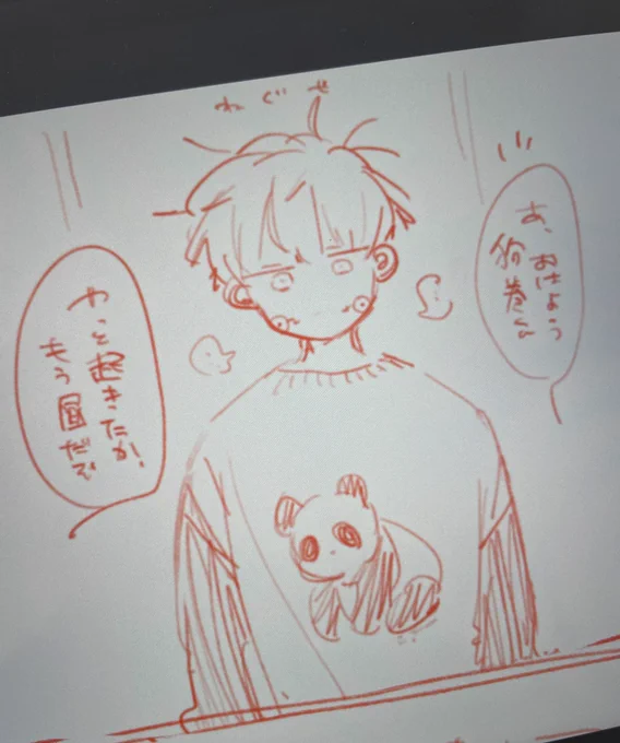 じぇ…ぴけ 